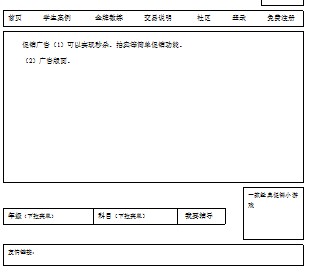 教育科技集團網站建設需求