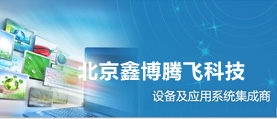 北京鑫博騰飛科技企業網站改版，程序開發