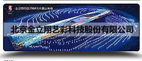 北京金立翔科技股份有限公司 網(wǎng)站改版 網(wǎng)站建設(shè)