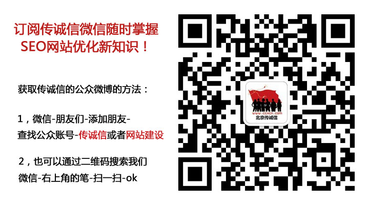 傳誠信微信公眾平臺上線，來訂閱吧！每天新動向發給你！