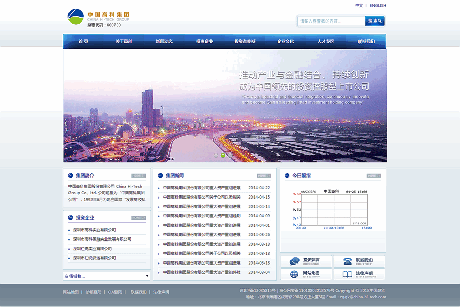 高端企業網站建設選傳誠信讓你放心！nfxjdb.cn