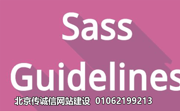 SASS－－加速網頁設計CSS撰寫的利器