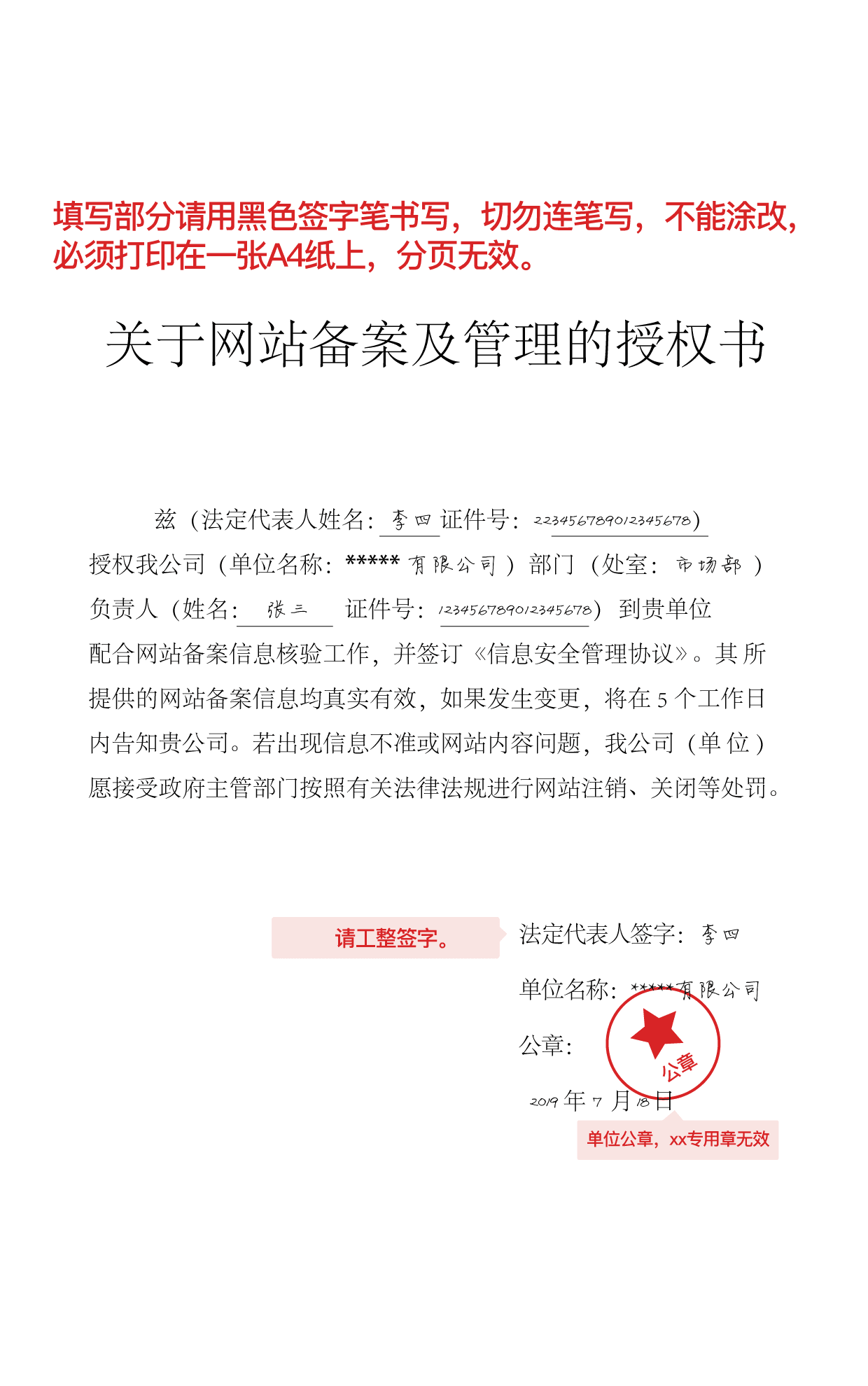 法定代表人授權委托書新樣式。