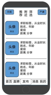 母嬰類小程序 開發(fā)項目招標書3