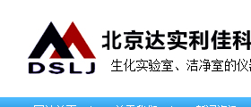 北京達實利佳 網站建設 網站開發 改版