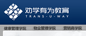 勸學有為教育 網站開發 網站改版